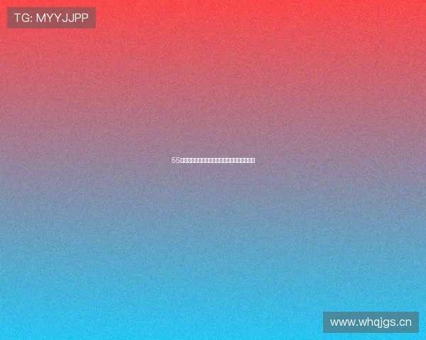 55直播足球平台是否具备官方资质和合法认证解析